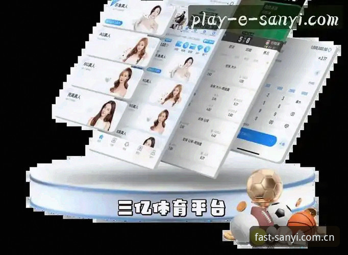 三亿体育官网登录入口实用技巧，赛程数据快人一步的秘诀